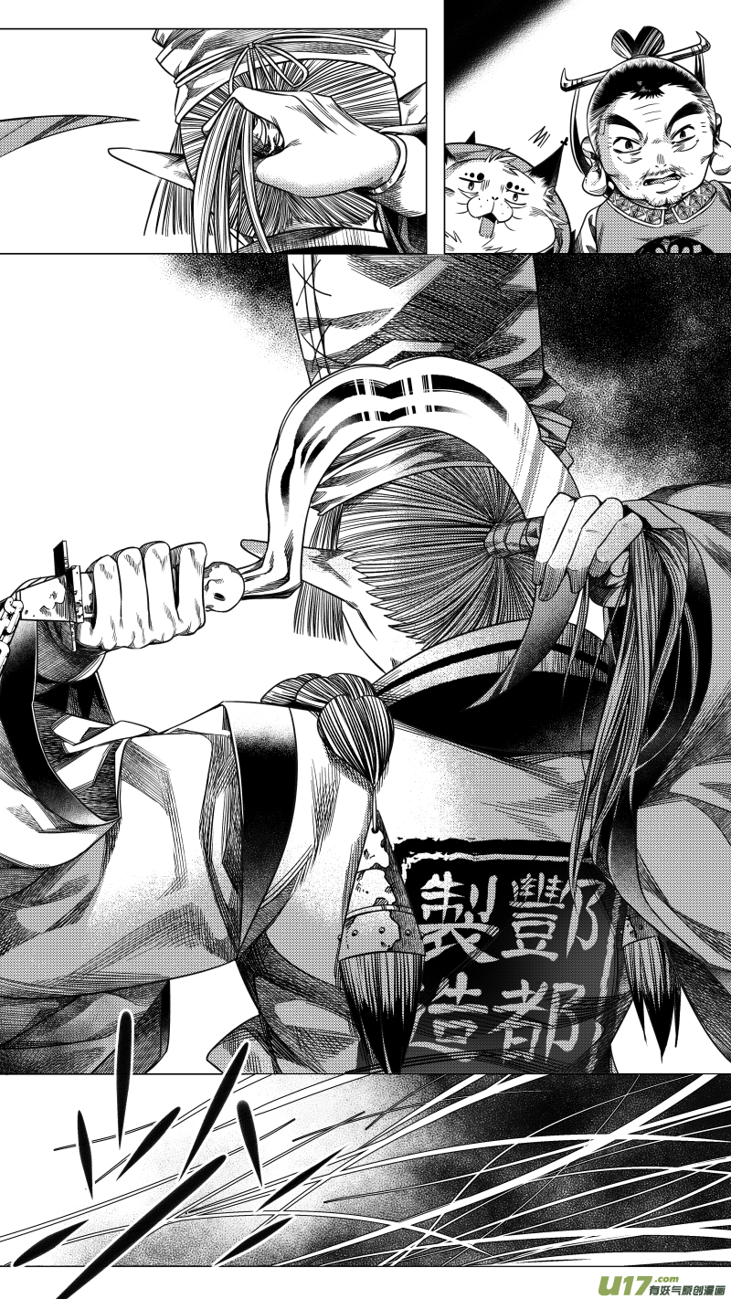 《无常道》256.虺蛇梦 拾陆番外篇 章之神 第1页