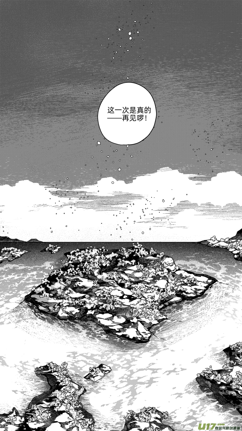 《无常道》256.虺蛇梦 拾陆番外篇 章之神 第5页