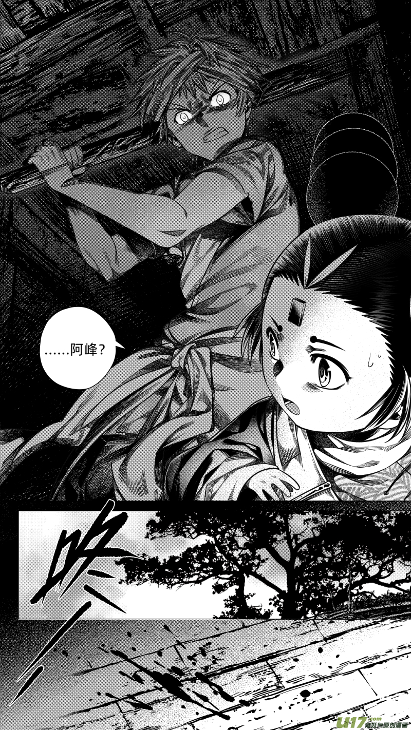 《无常道》260.番外篇 章之神 伍 第8页