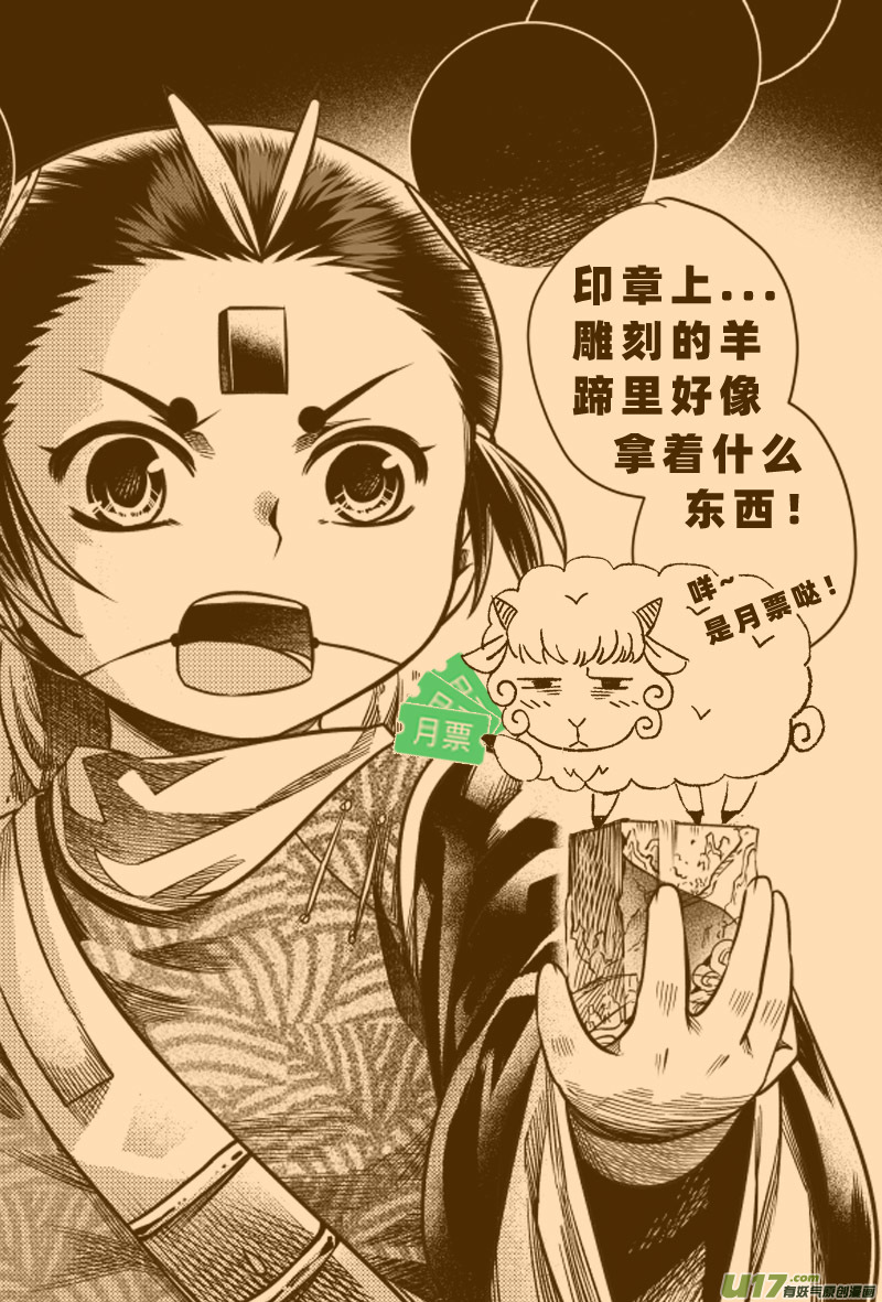 《无常道》258.番外篇 章之神 叁 第9页