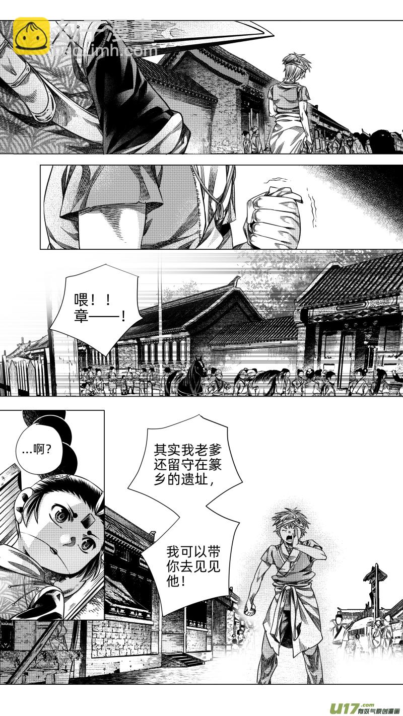 《无常道》259.番外篇 章之神 肆 第6页