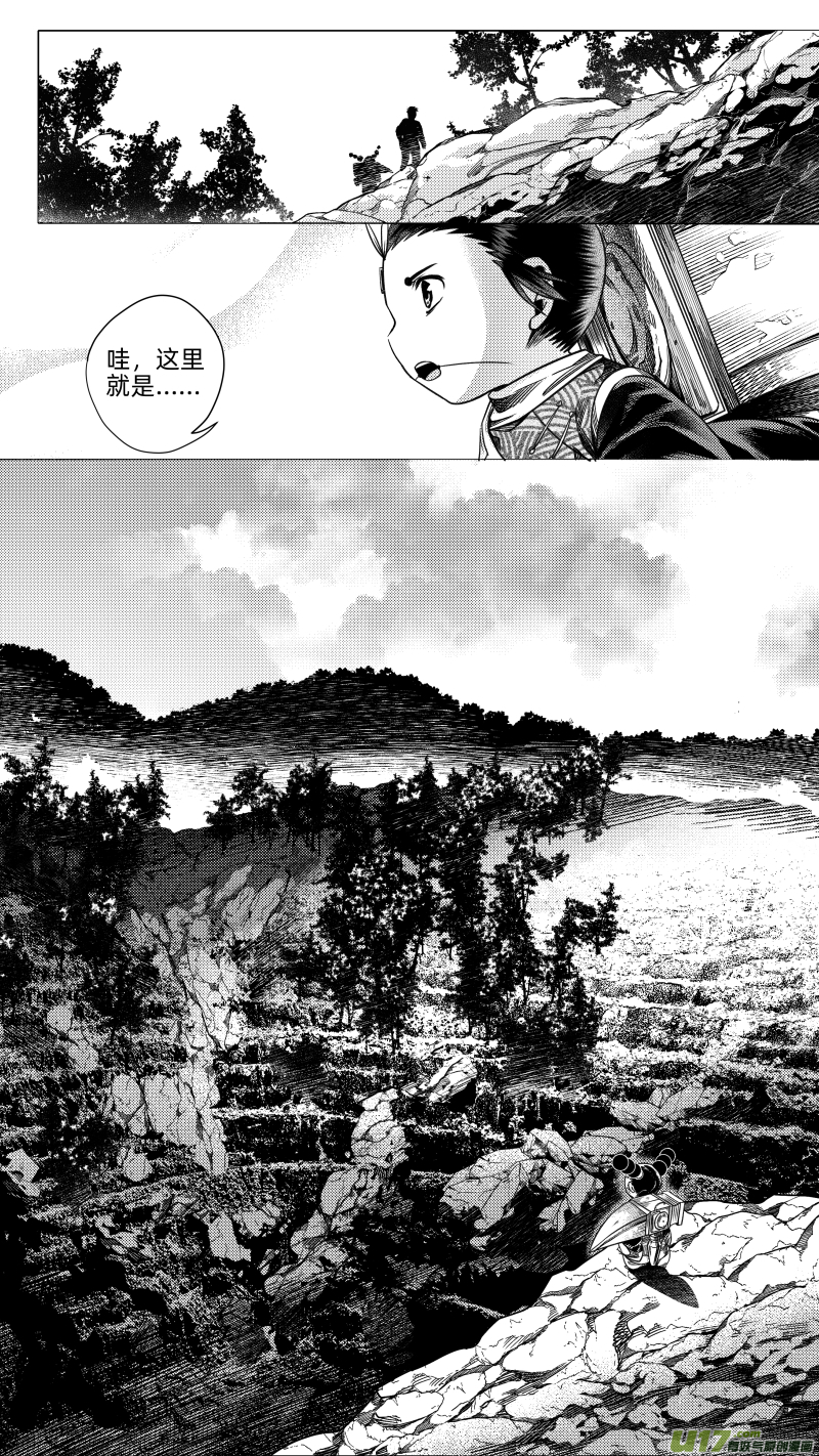 《无常道》259.番外篇 章之神 肆 第8页