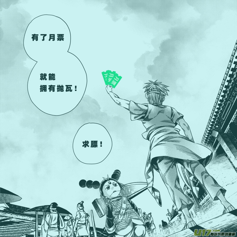 《无常道》259.番外篇 章之神 肆 第9页