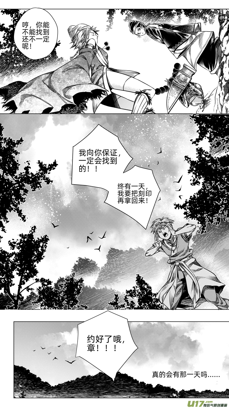 《无常道》263.教会 壹 第4页
