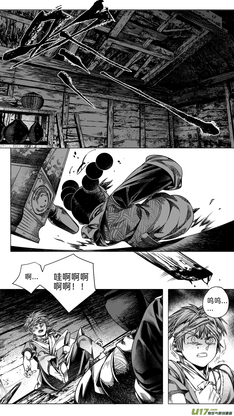 《无常道》261.番外篇 章之神 陆 第1页