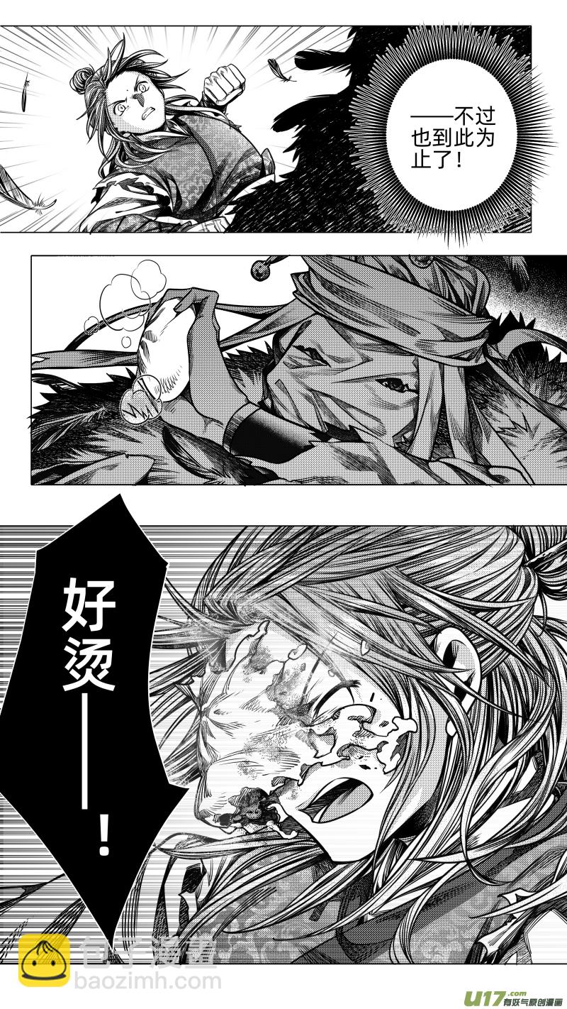 《无常道》266.教会 肆 第3页