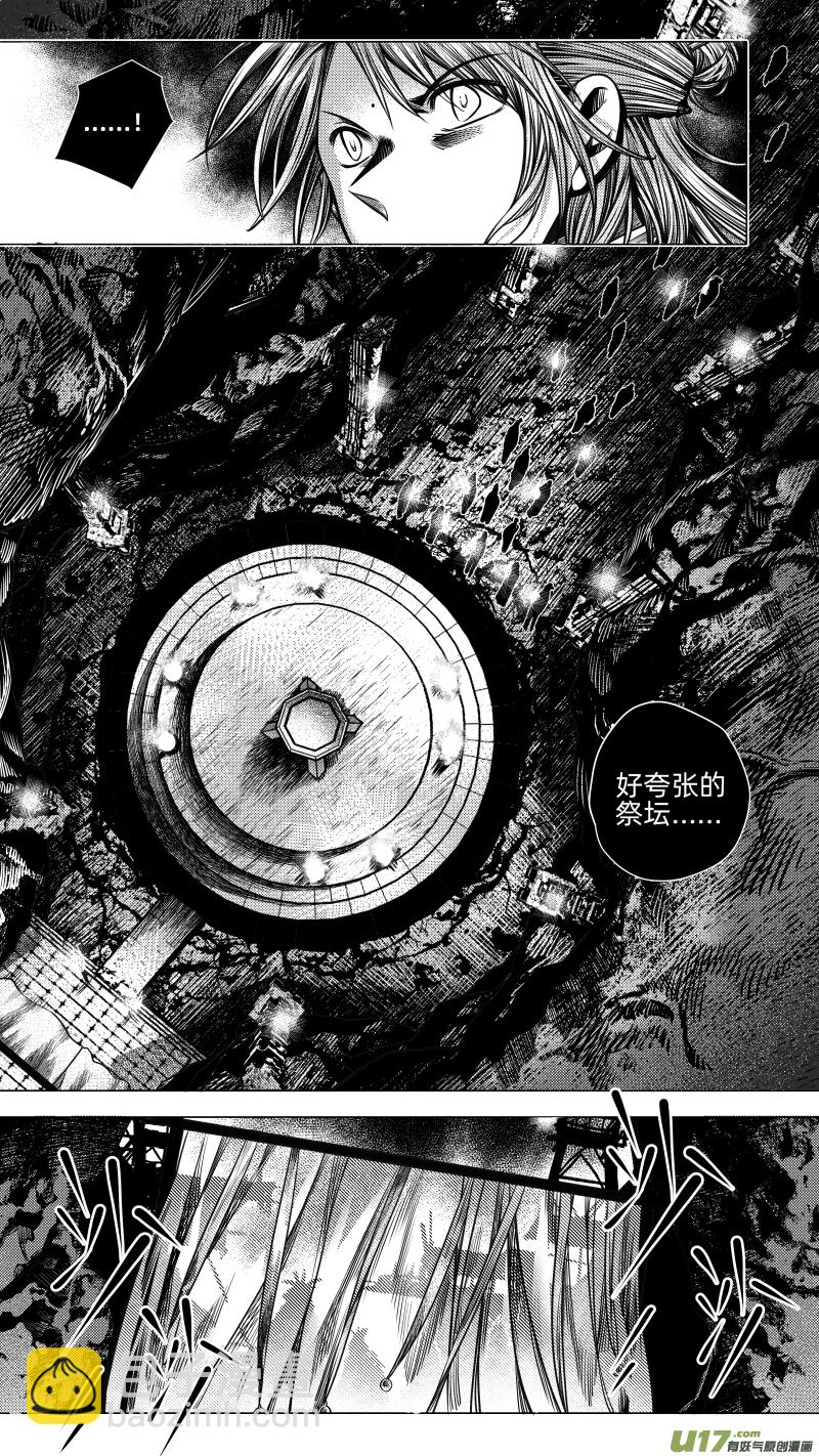 《无常道》267.教会 伍 第2页