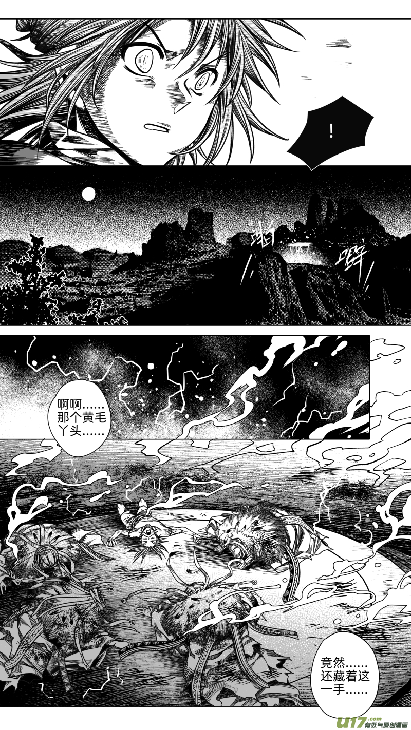 《无常道》272.教会 拾 第4页