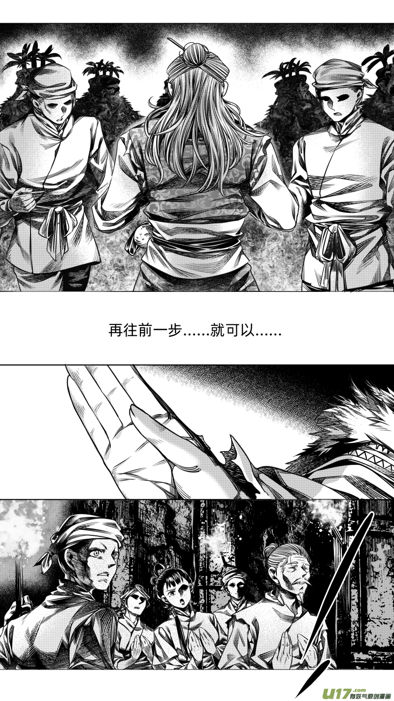 《无常道》269.教会 柒 第1页