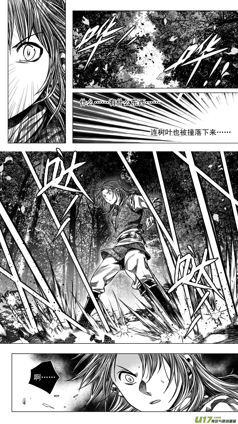 《无常道》283 驱邪 伍 第7页