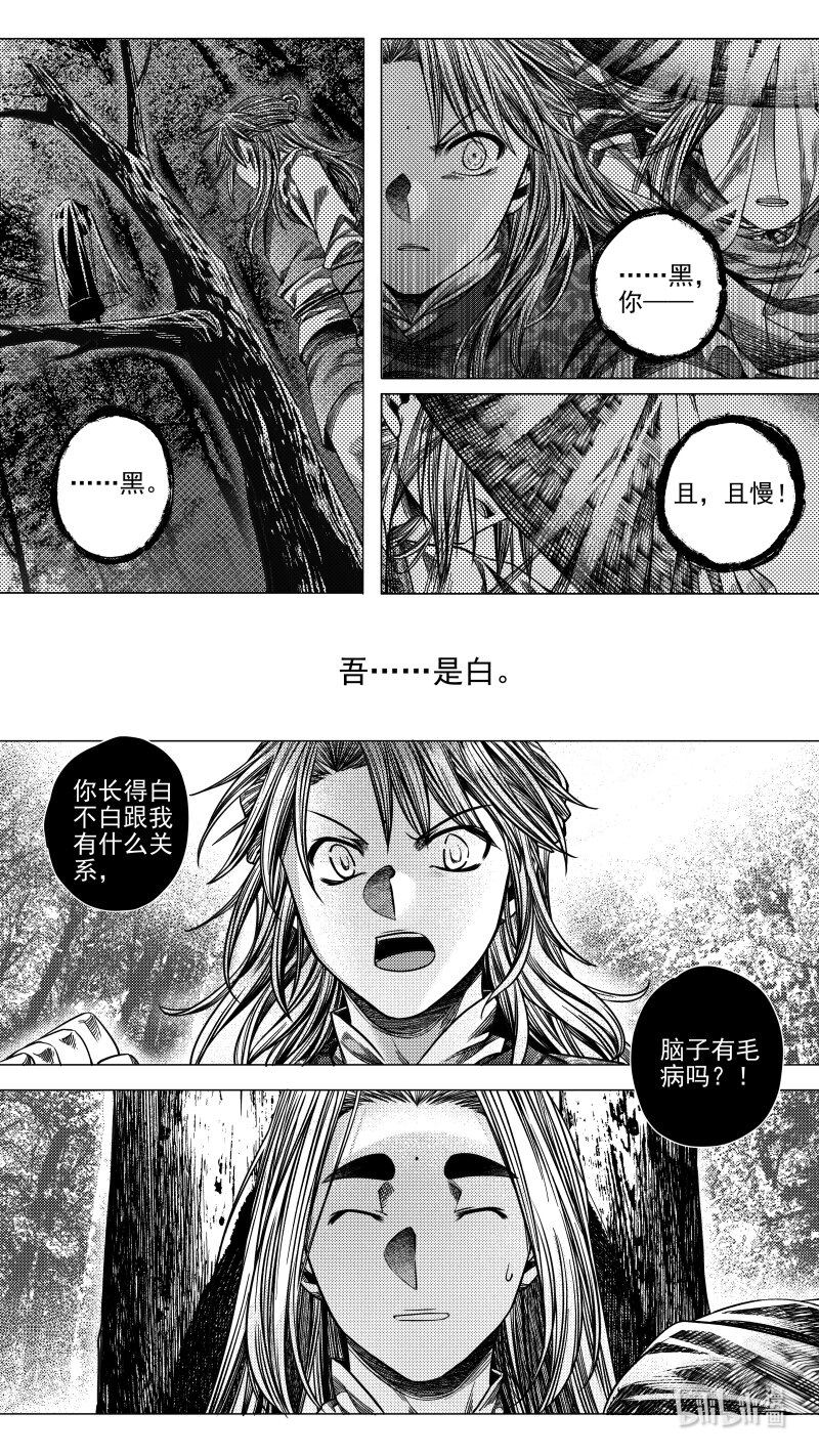 《无常道》286 驱邪 捌 第1页