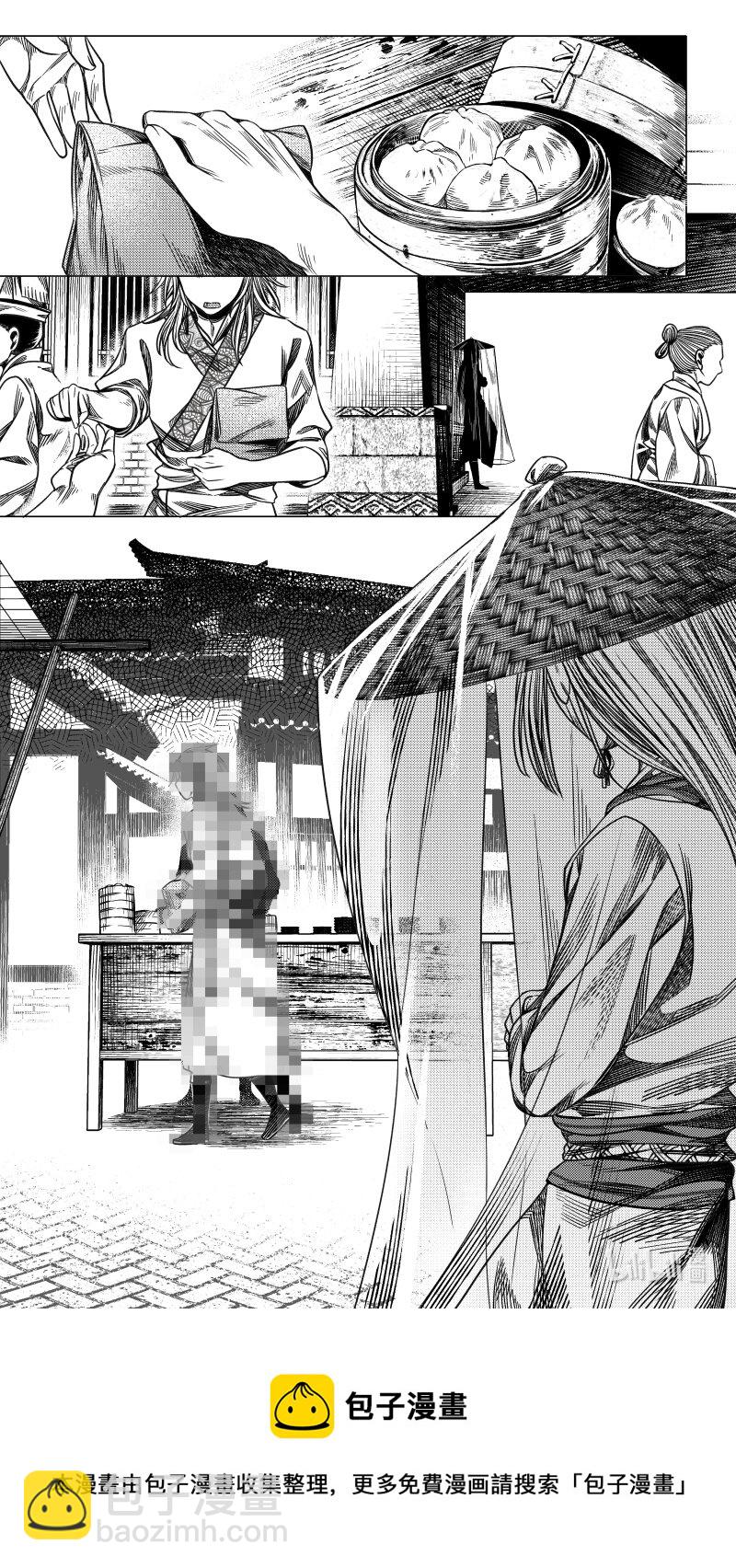 《无常道》300 决意 贰 第8页