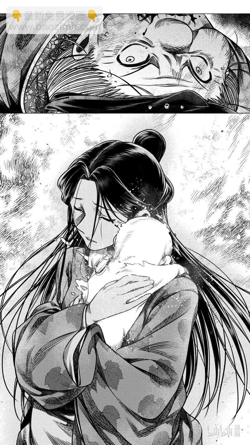 《无常道》297 超度 叁 第6页
