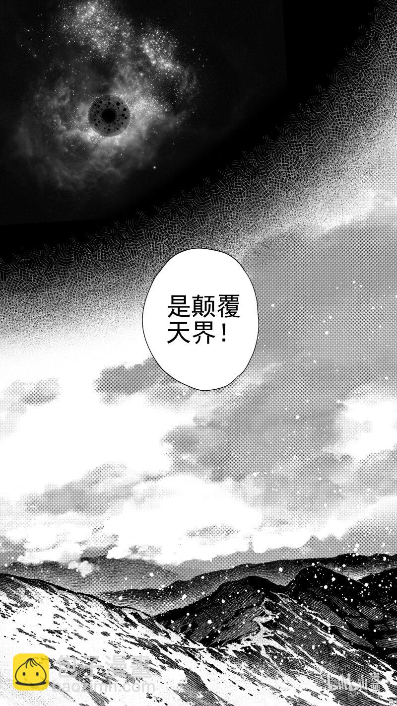 《无常道》308 预告 肆 第3页