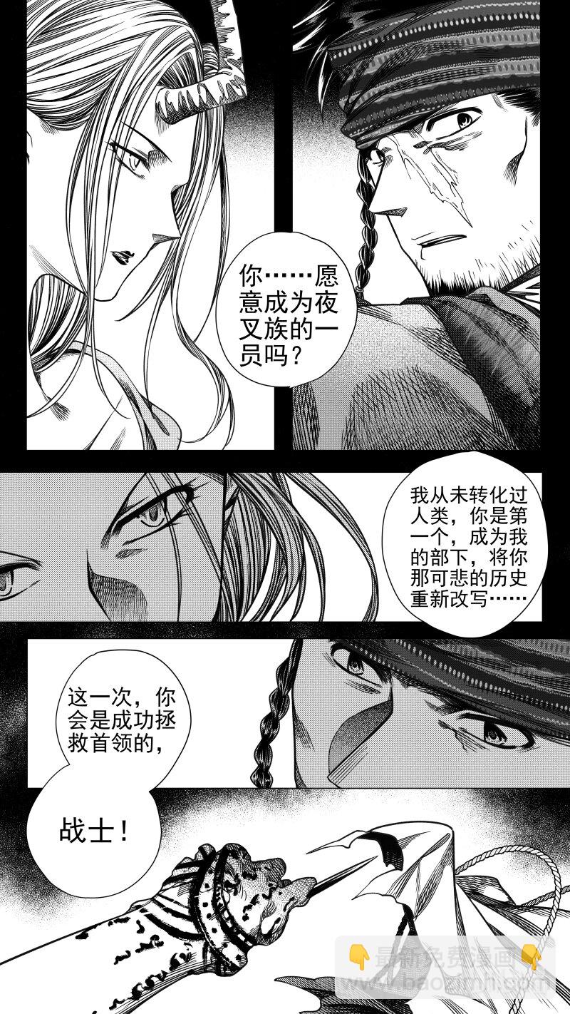 《无常道》预告 陆 预告 陆 第6页