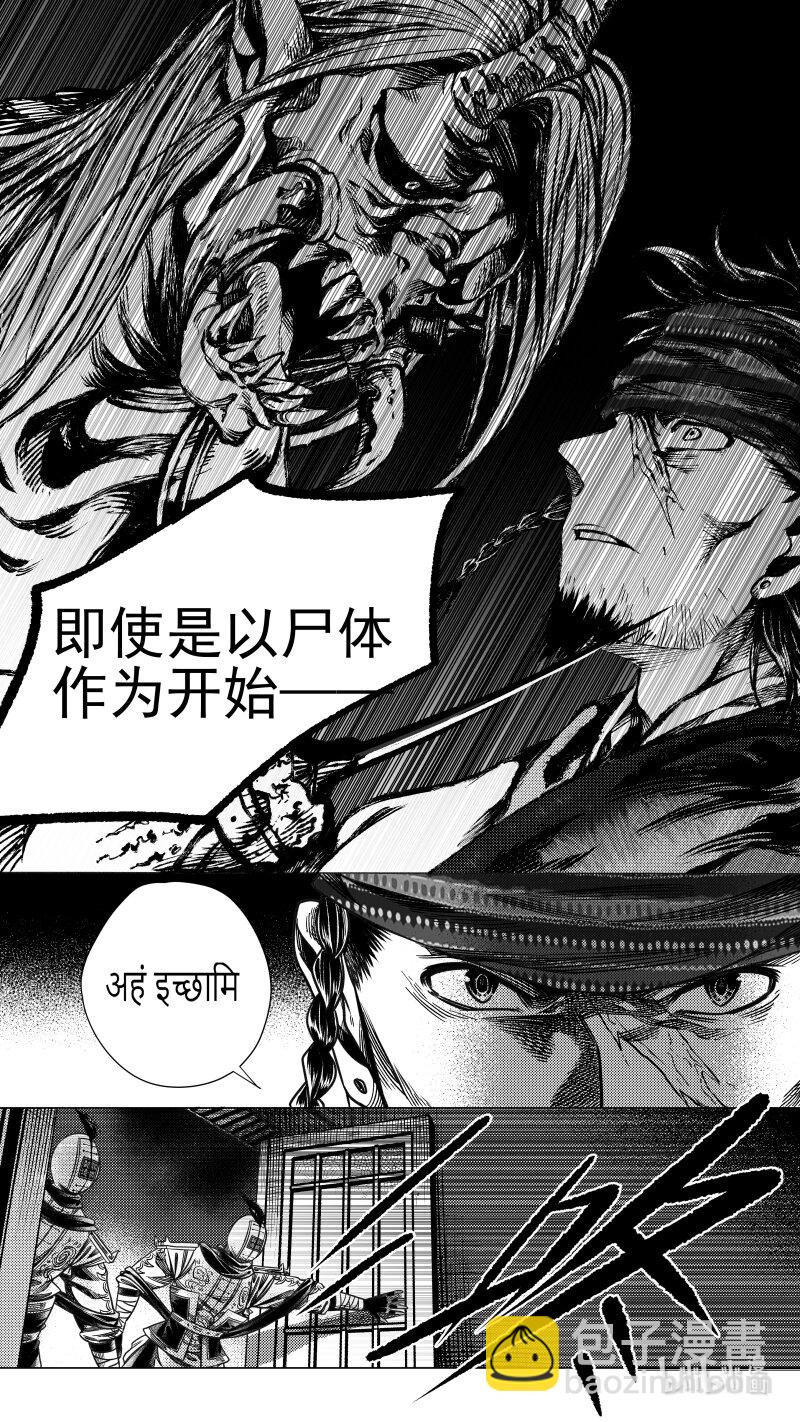 《无常道》预告 陆 预告 陆 第7页