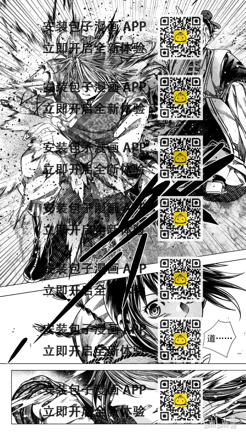 《无常道》预告 肆 预告 肆 第2页