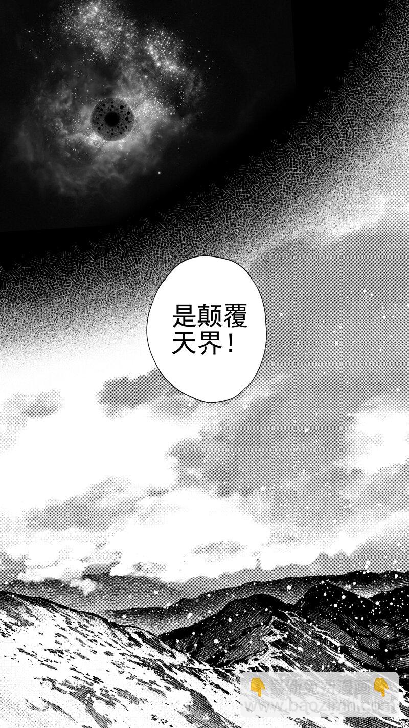 《无常道》预告 肆 预告 肆 第3页