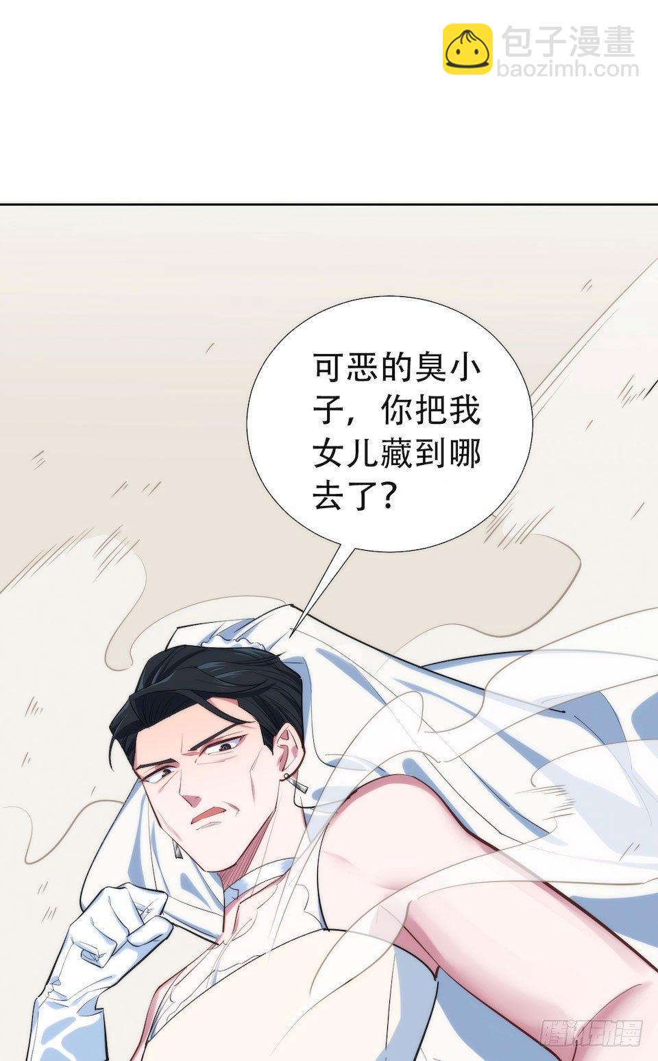 《岳父大人是老婆》0.是的我娶了岳父大人 第13页