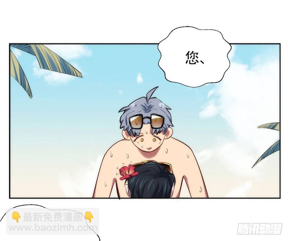 《岳父大人是老婆》0.是的我娶了岳父大人 第19页