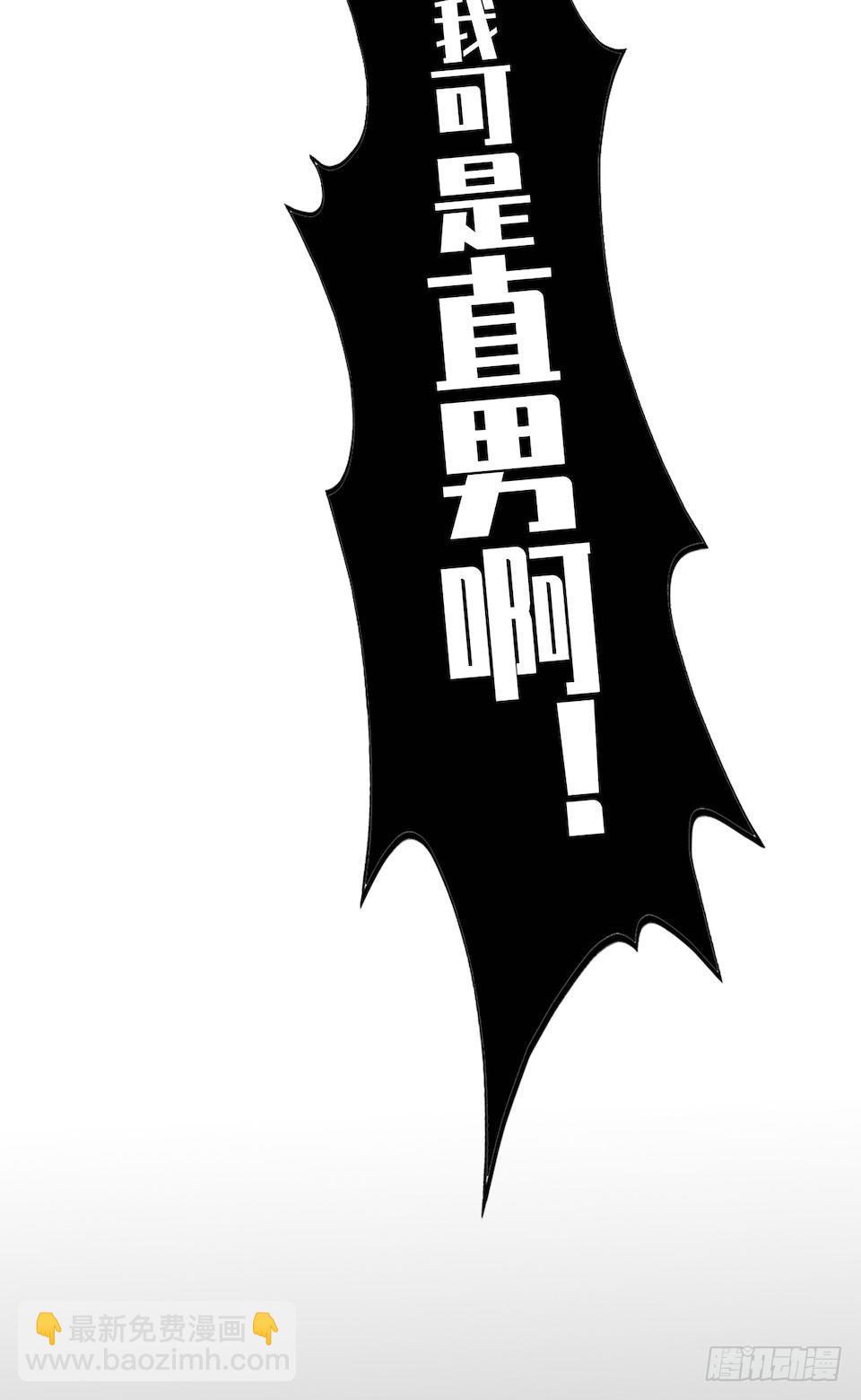《岳父大人是老婆》0.是的我娶了岳父大人 第27页