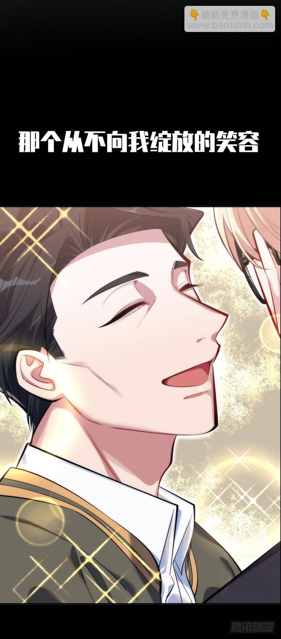 《岳父大人是老婆》0.是的我娶了岳父大人 第29页