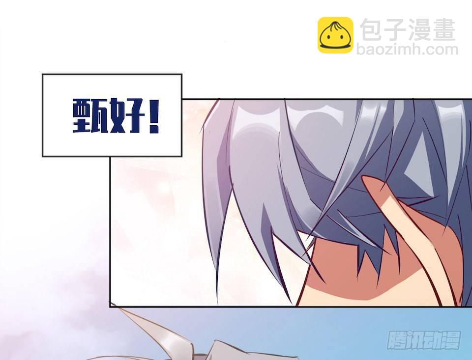 《岳父大人是老婆》0.是的我娶了岳父大人 第2页