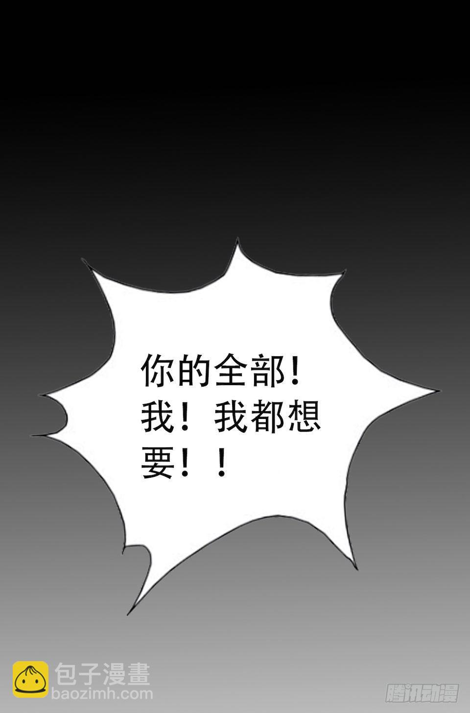 《岳父大人是老婆》0.是的我娶了岳父大人 第32页