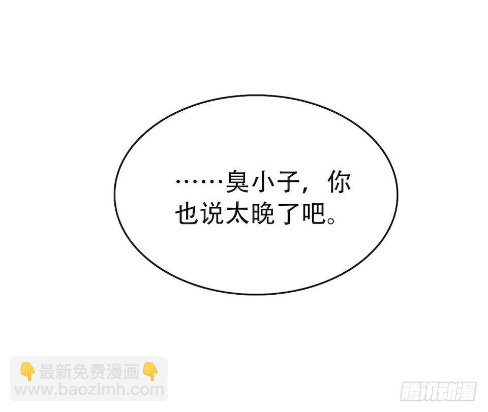 《岳父大人是老婆》0.是的我娶了岳父大人 第34页