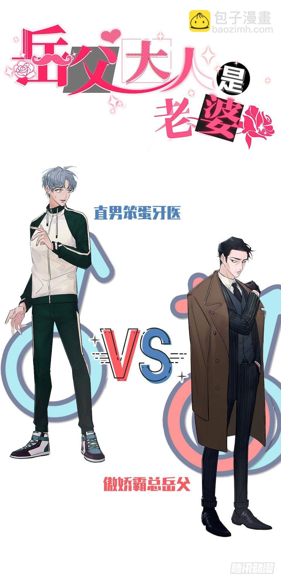 《岳父大人是老婆》0.是的我娶了岳父大人 第37页