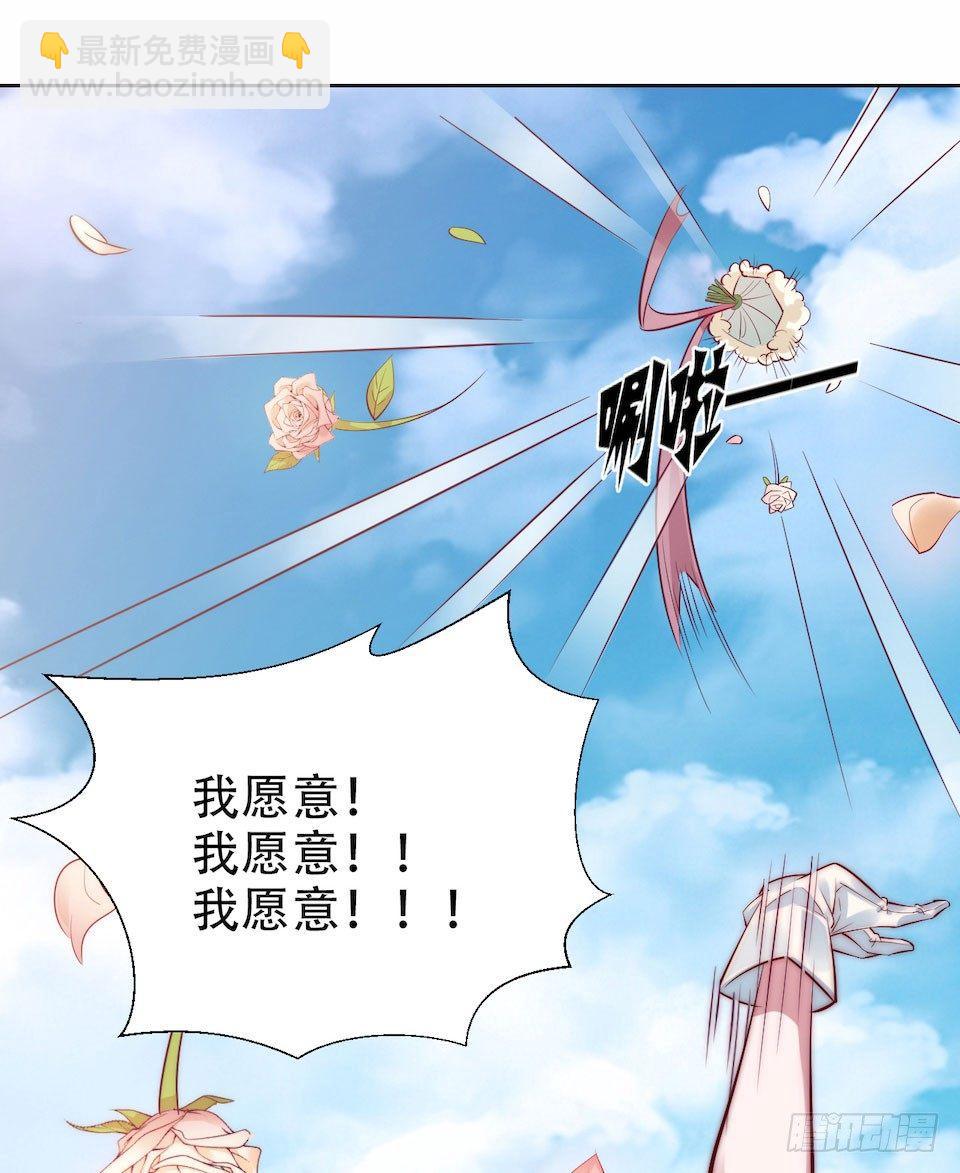 《岳父大人是老婆》0.是的我娶了岳父大人 第5页