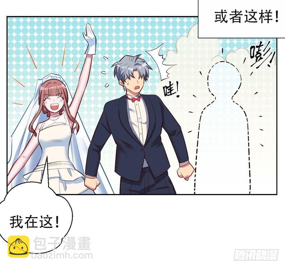 《岳父大人是老婆》2.变身事故的真相是？ 第10页