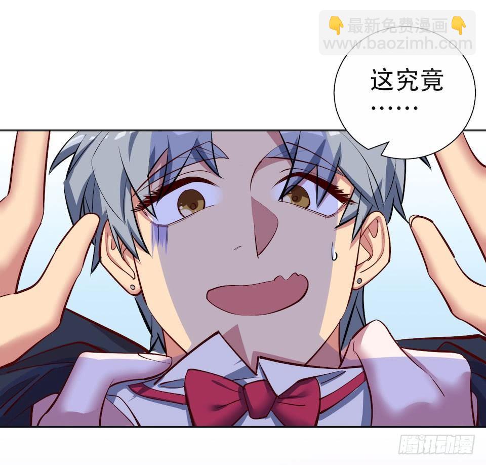 《岳父大人是老婆》2.变身事故的真相是？ 第11页