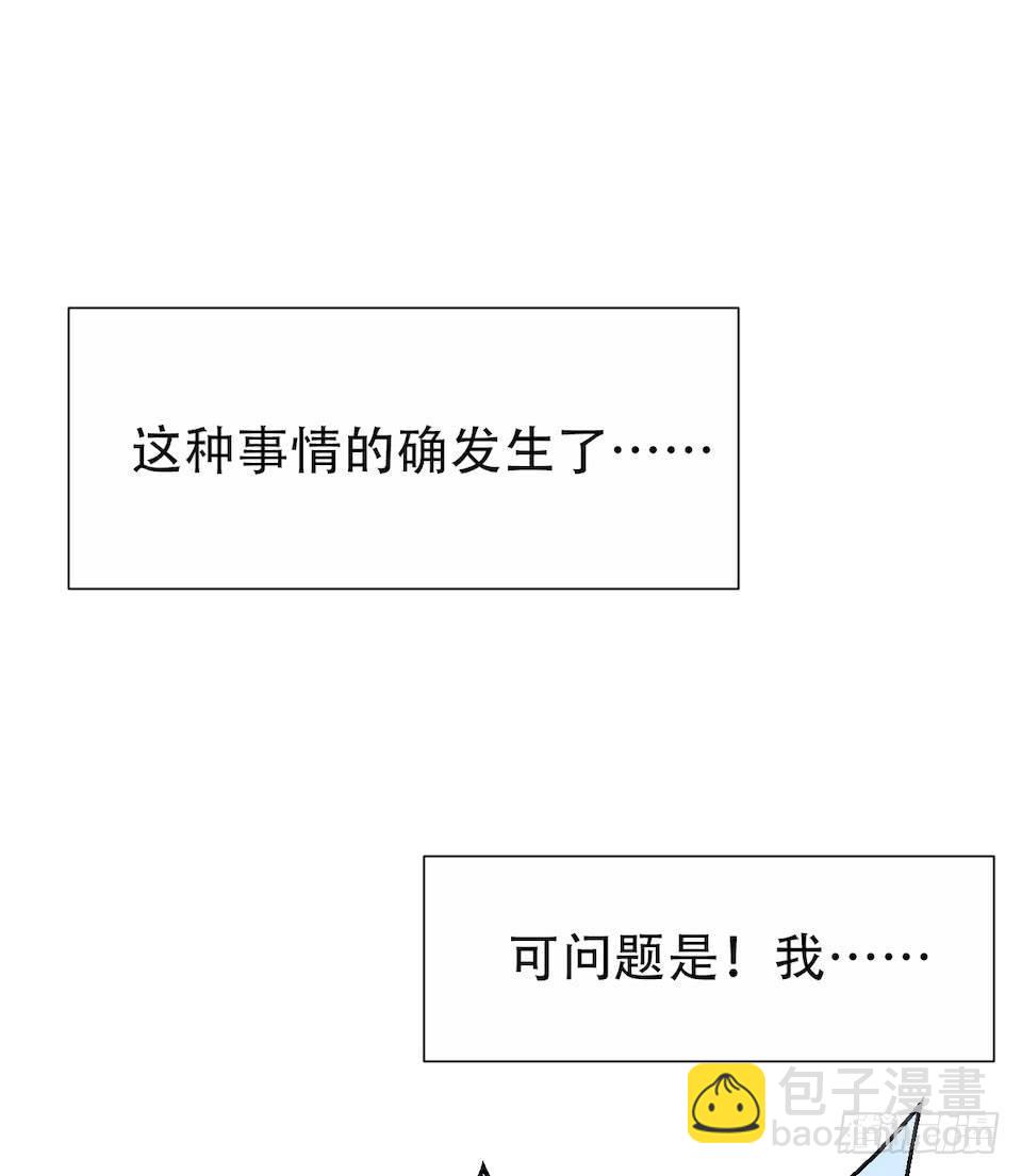 《岳父大人是老婆》2.变身事故的真相是？ 第13页