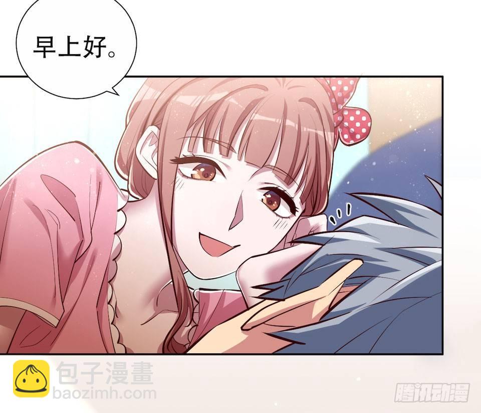 《岳父大人是老婆》2.变身事故的真相是？ 第21页