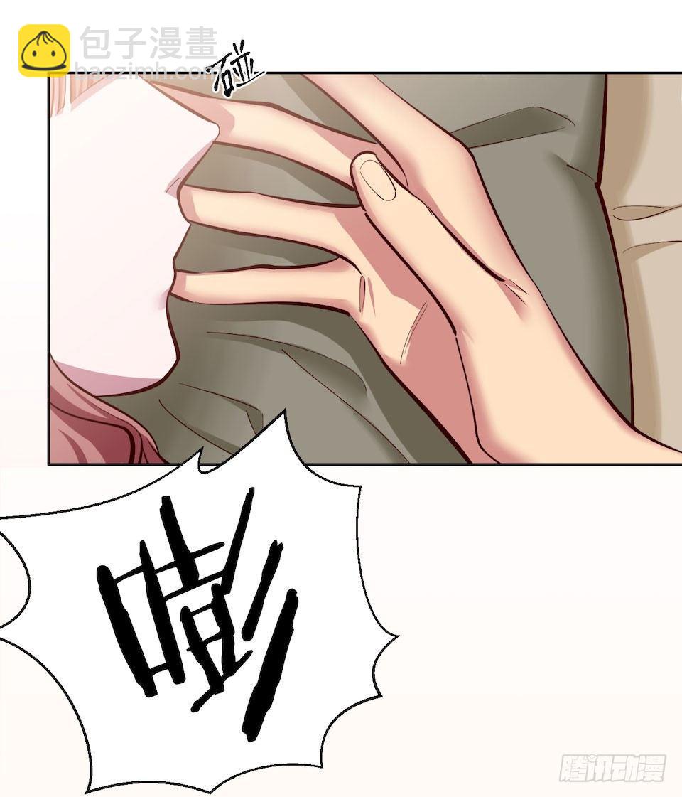 《岳父大人是老婆》2.变身事故的真相是？ 第23页