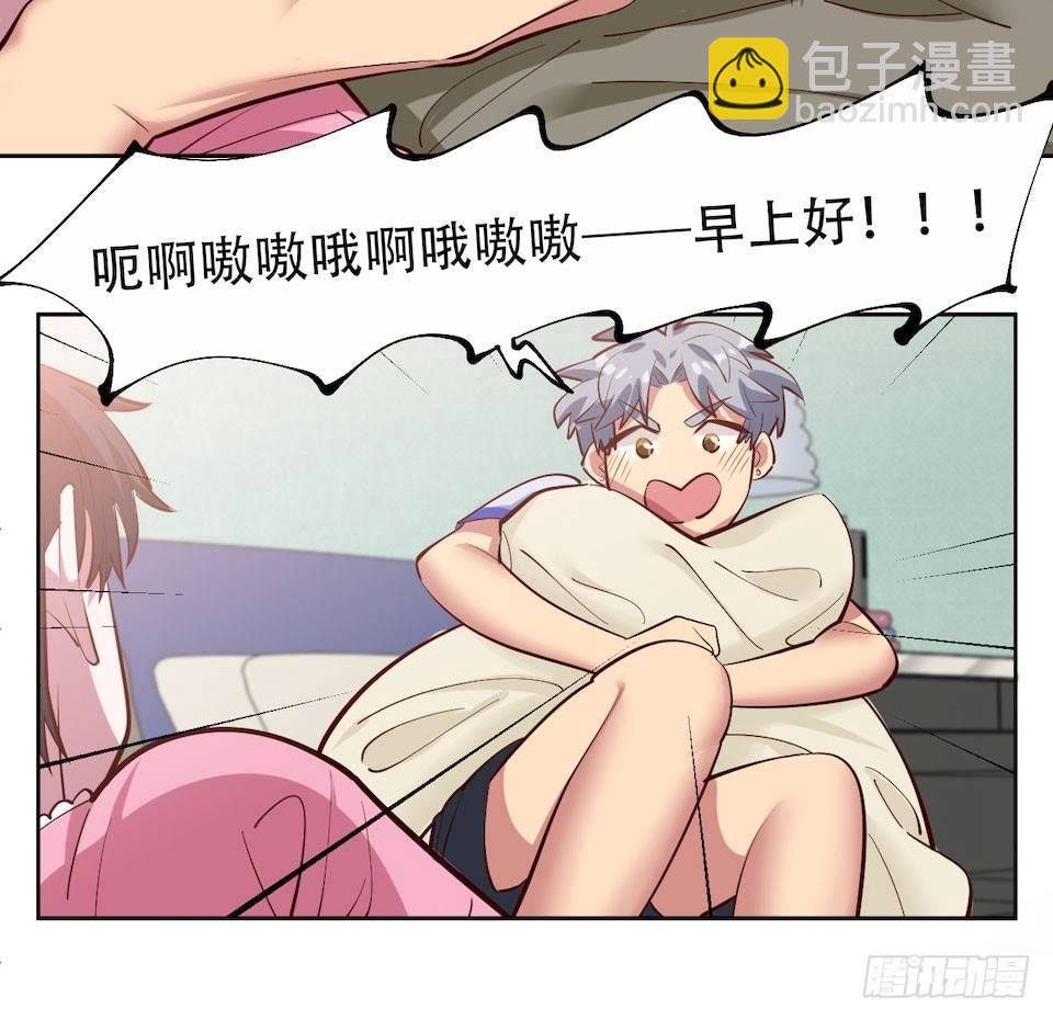 《岳父大人是老婆》2.变身事故的真相是？ 第26页
