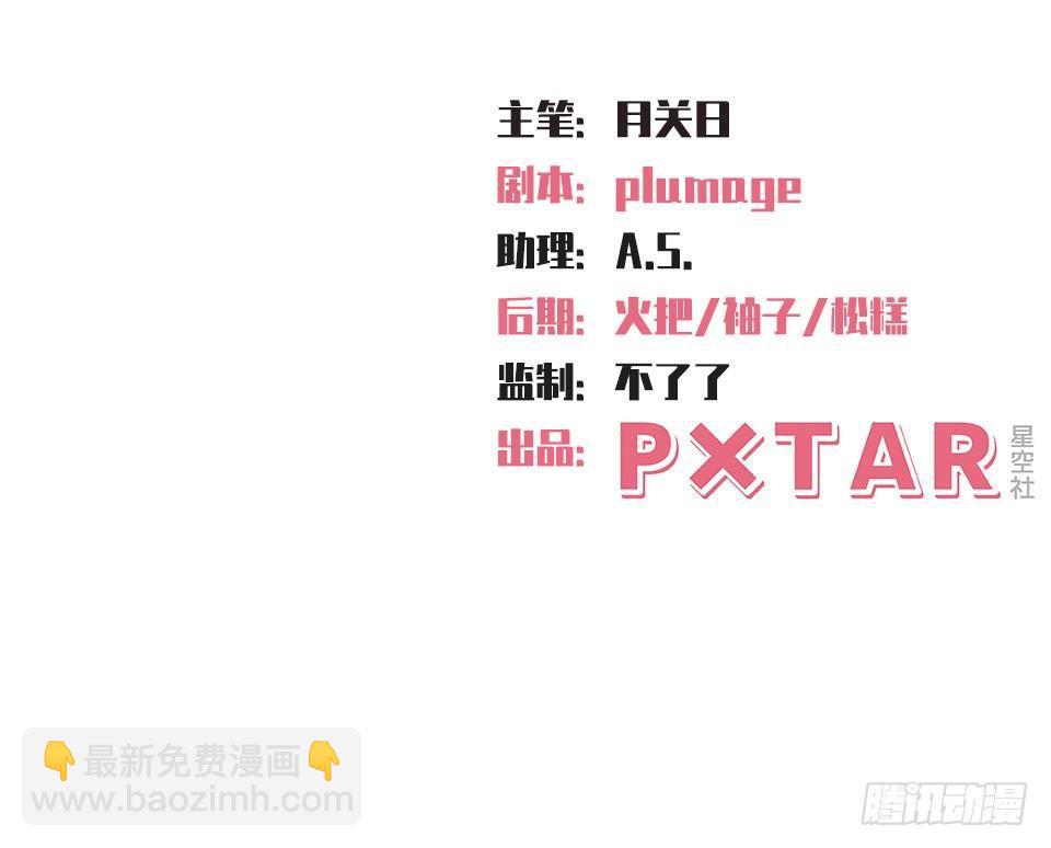 《岳父大人是老婆》2.变身事故的真相是？ 第2页