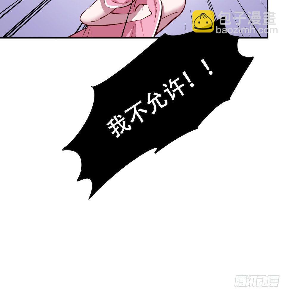 《岳父大人是老婆》2.变身事故的真相是？ 第32页