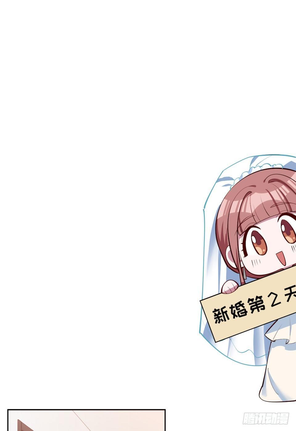 《岳父大人是老婆》2.变身事故的真相是？ 第33页
