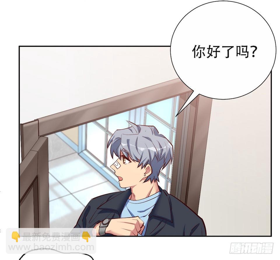 《岳父大人是老婆》2.变身事故的真相是？ 第35页