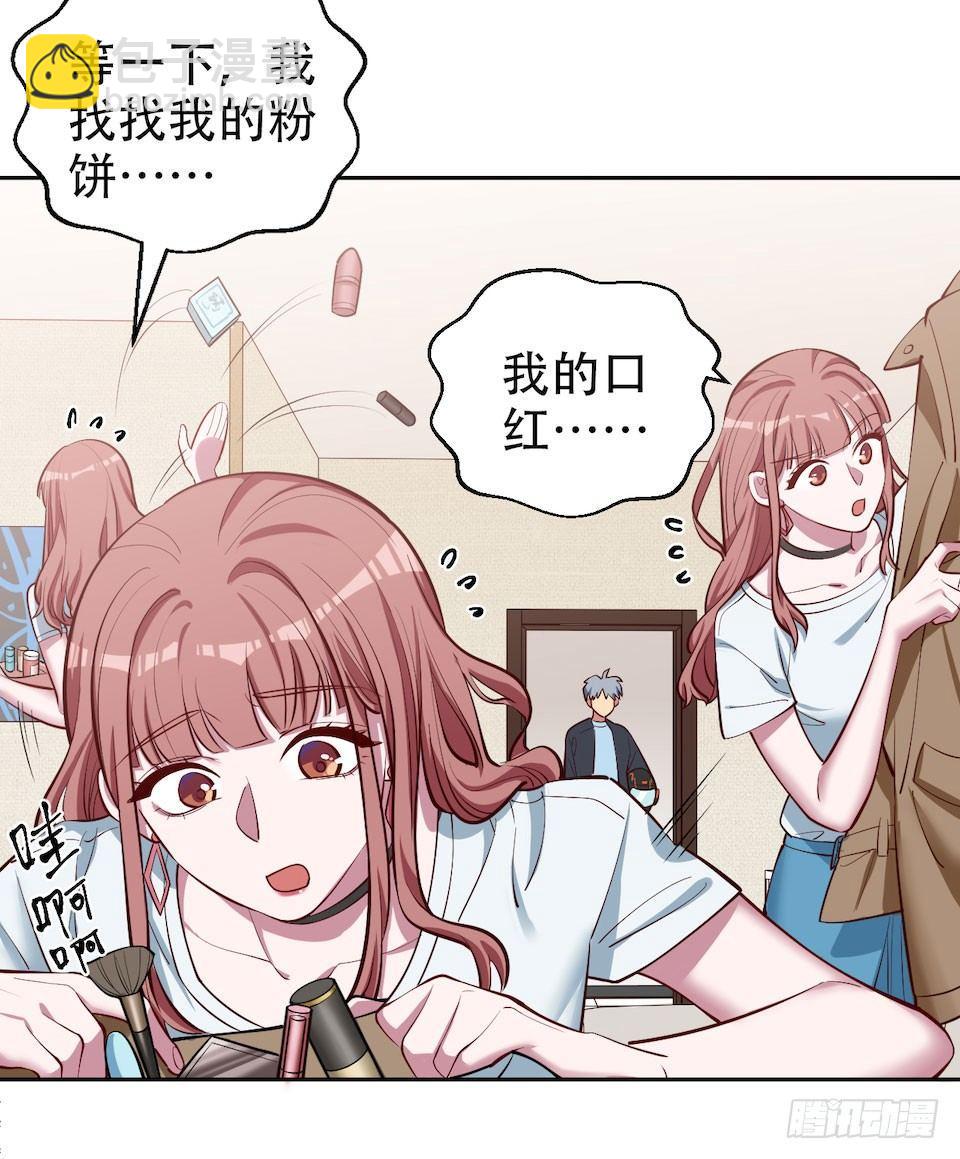 《岳父大人是老婆》2.变身事故的真相是？ 第36页