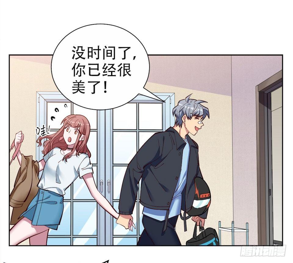 《岳父大人是老婆》2.变身事故的真相是？ 第37页