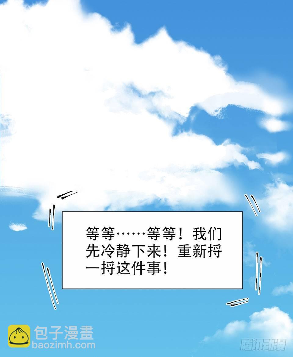 《岳父大人是老婆》2.变身事故的真相是？ 第3页