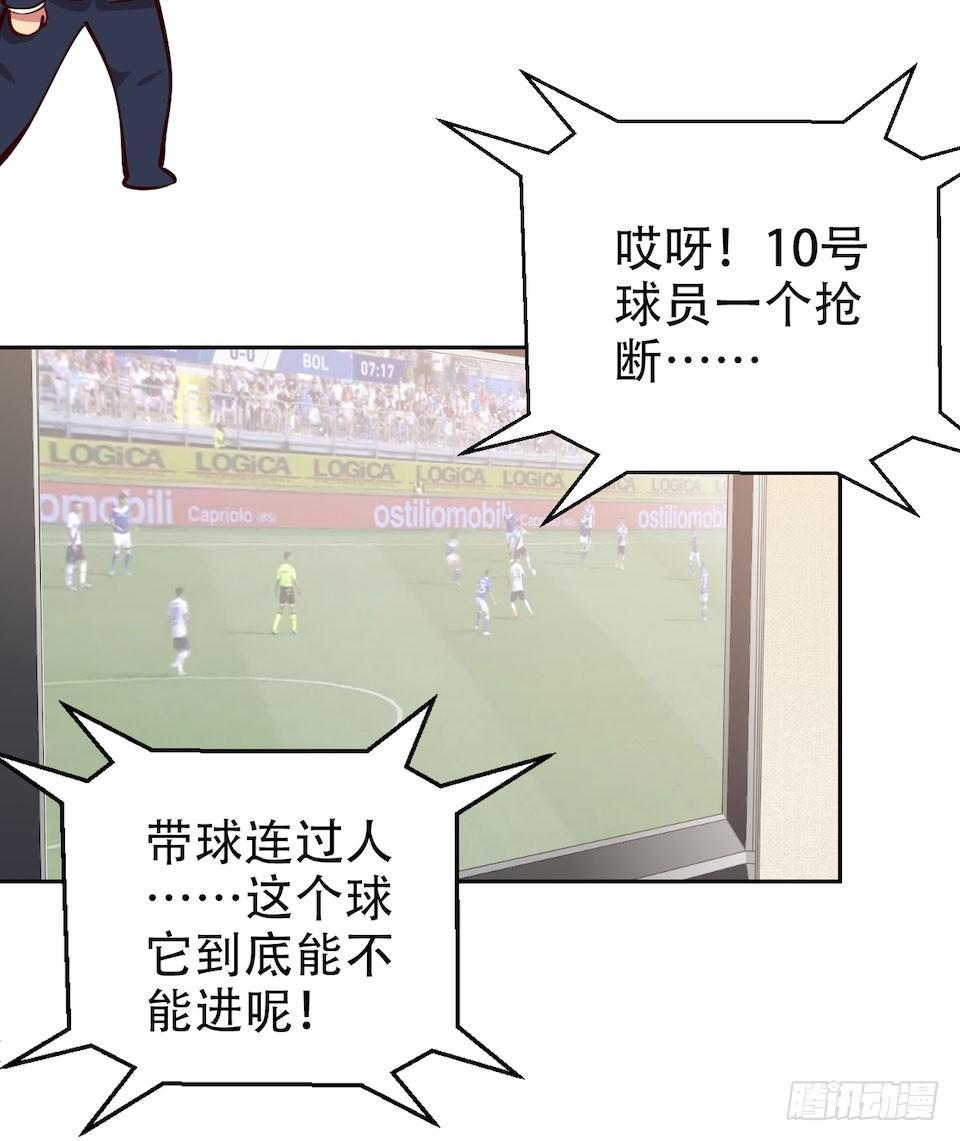 《岳父大人是老婆》2.变身事故的真相是？ 第43页