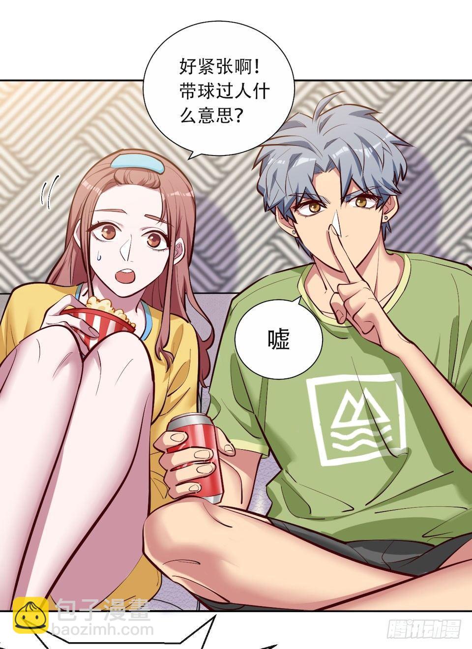 《岳父大人是老婆》2.变身事故的真相是？ 第44页