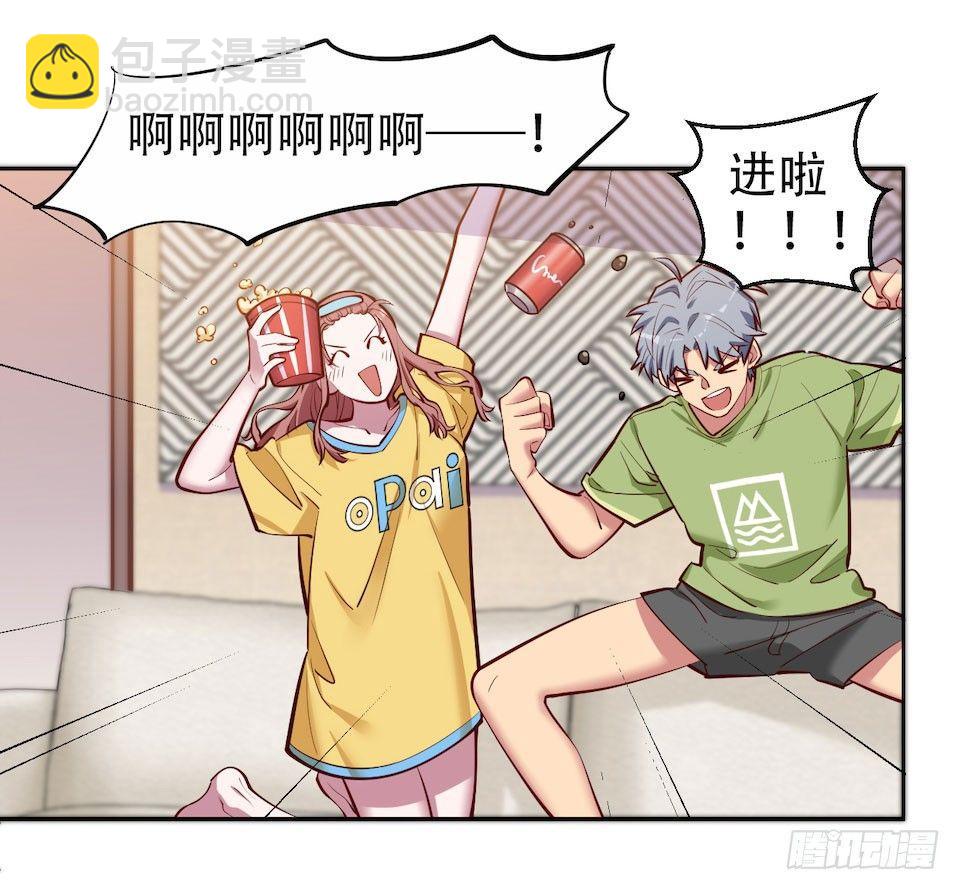 《岳父大人是老婆》2.变身事故的真相是？ 第46页