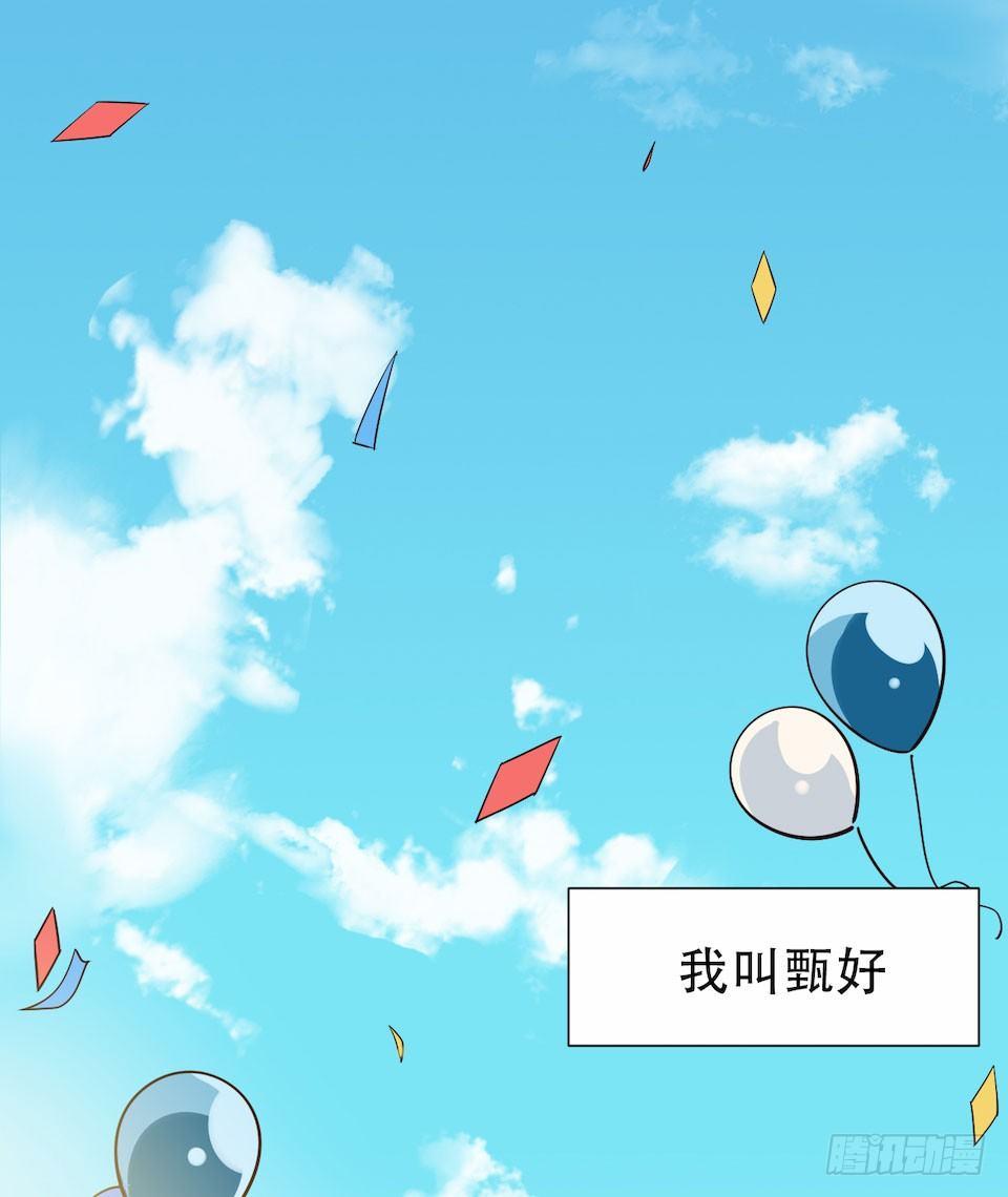 《岳父大人是老婆》2.变身事故的真相是？ 第4页