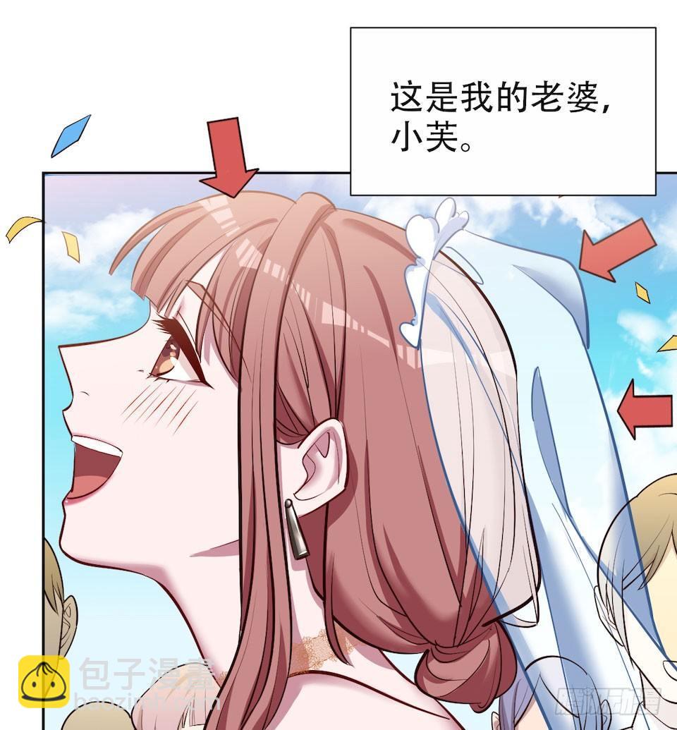 《岳父大人是老婆》2.变身事故的真相是？ 第6页