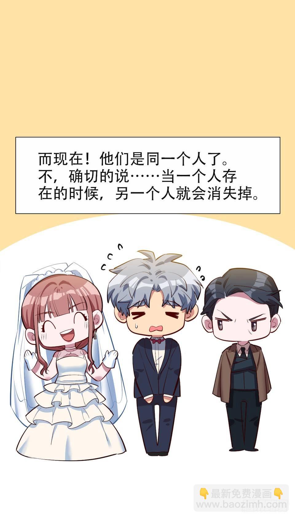 《岳父大人是老婆》2.变身事故的真相是？ 第8页